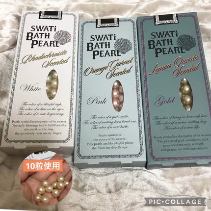 SWATi BATH PEARL/SWATi MARBLe/無機塩系入浴剤を使ったクチコミ(2枚目)