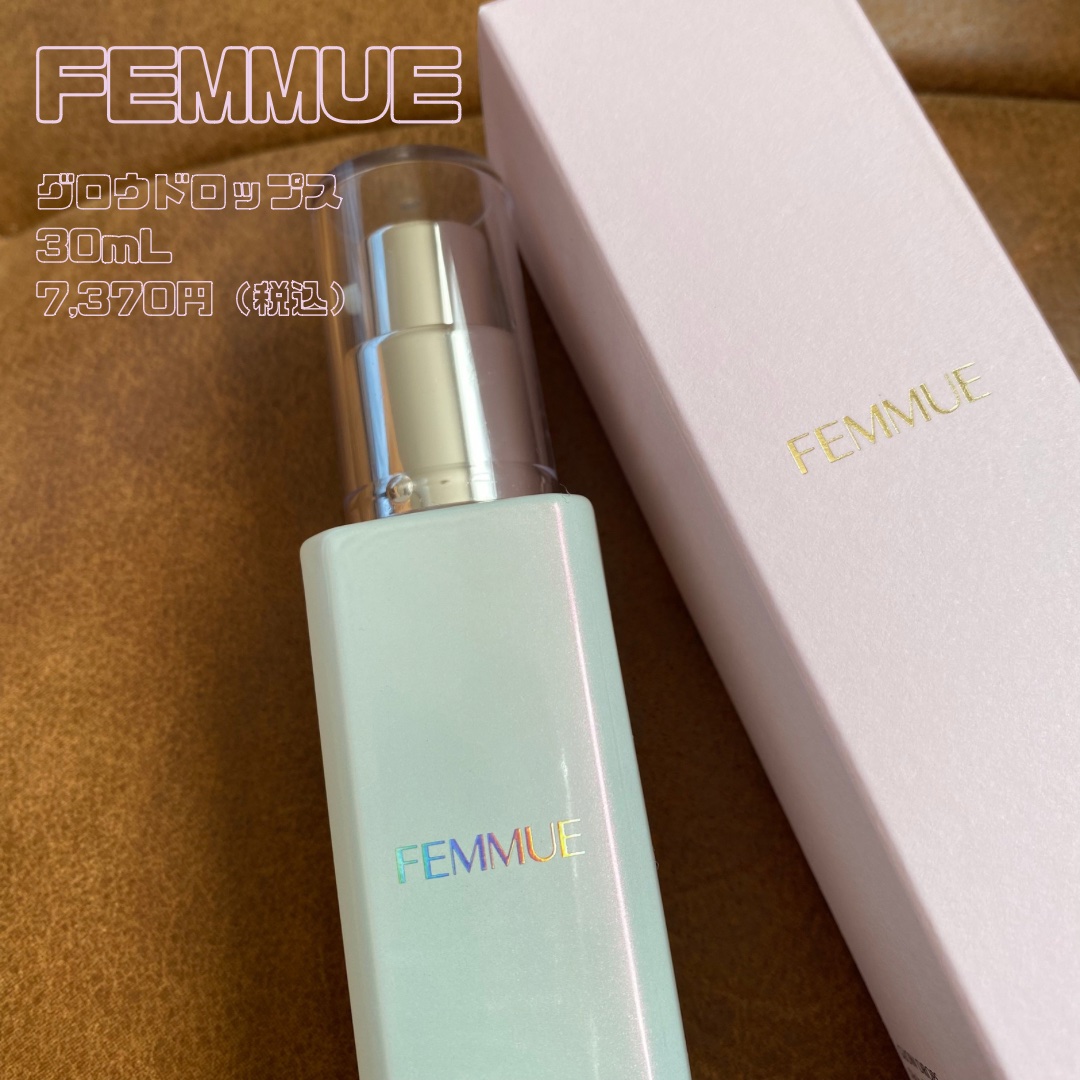 FEMMUE
グロウドロップス🍬

LIPS様からいただきました。
ファミュのパックなどは使用したことがありましたが、美容液はこれが初めて！嬉しいです☺️

1週間ほど朝晩使用してみました。

使用感は軽く、スッと馴染む感じでした。
保湿