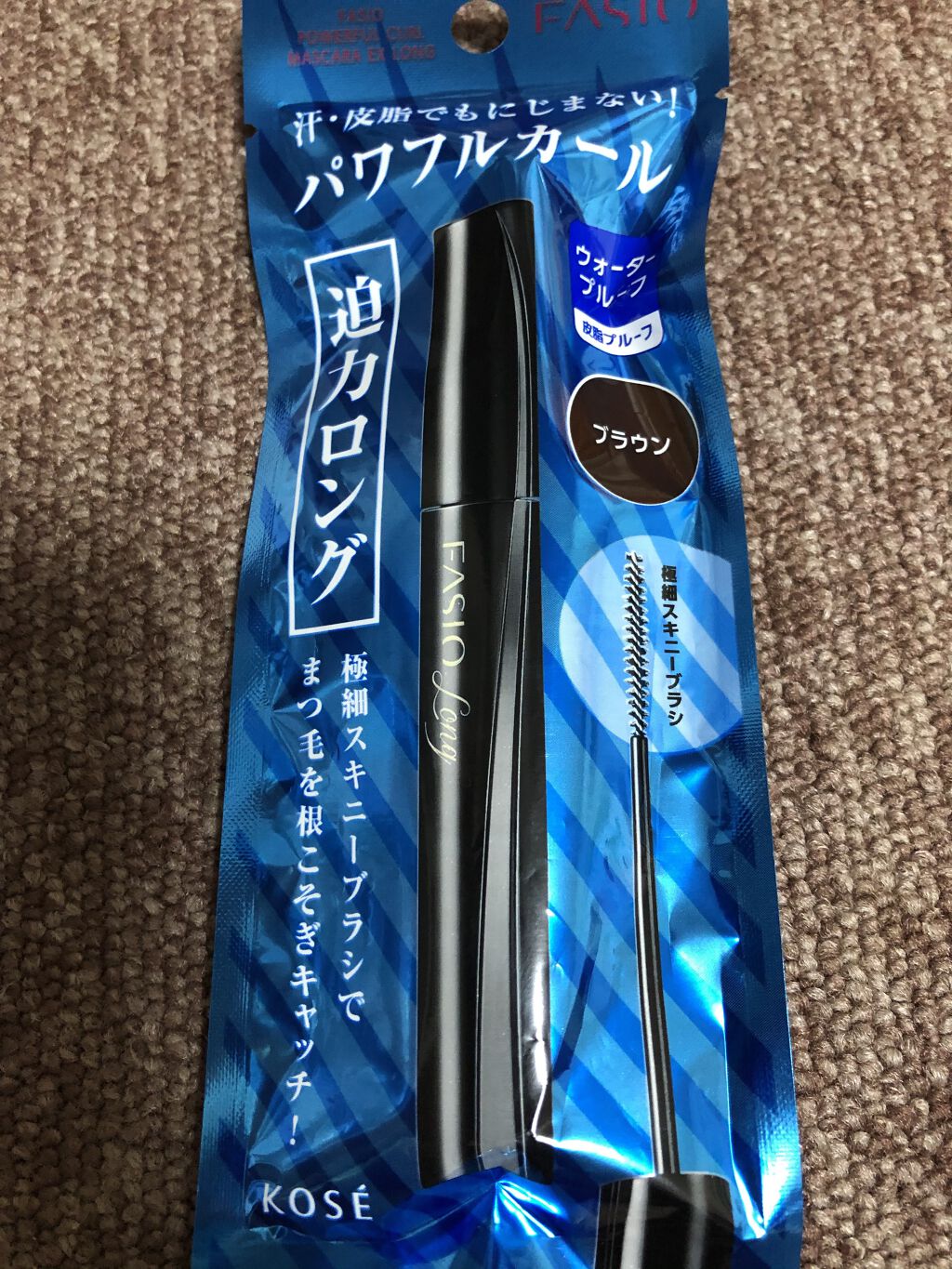 パワフルカール マスカラ EX （ロング）/FASIO/マスカラを使ったクチコミ（3枚目）