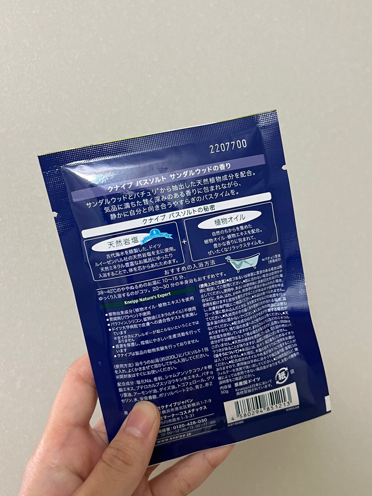 クナイプ バスソルト サンダルウッドの香り/クナイプ/無機塩系入浴剤を使ったクチコミ(2枚目)