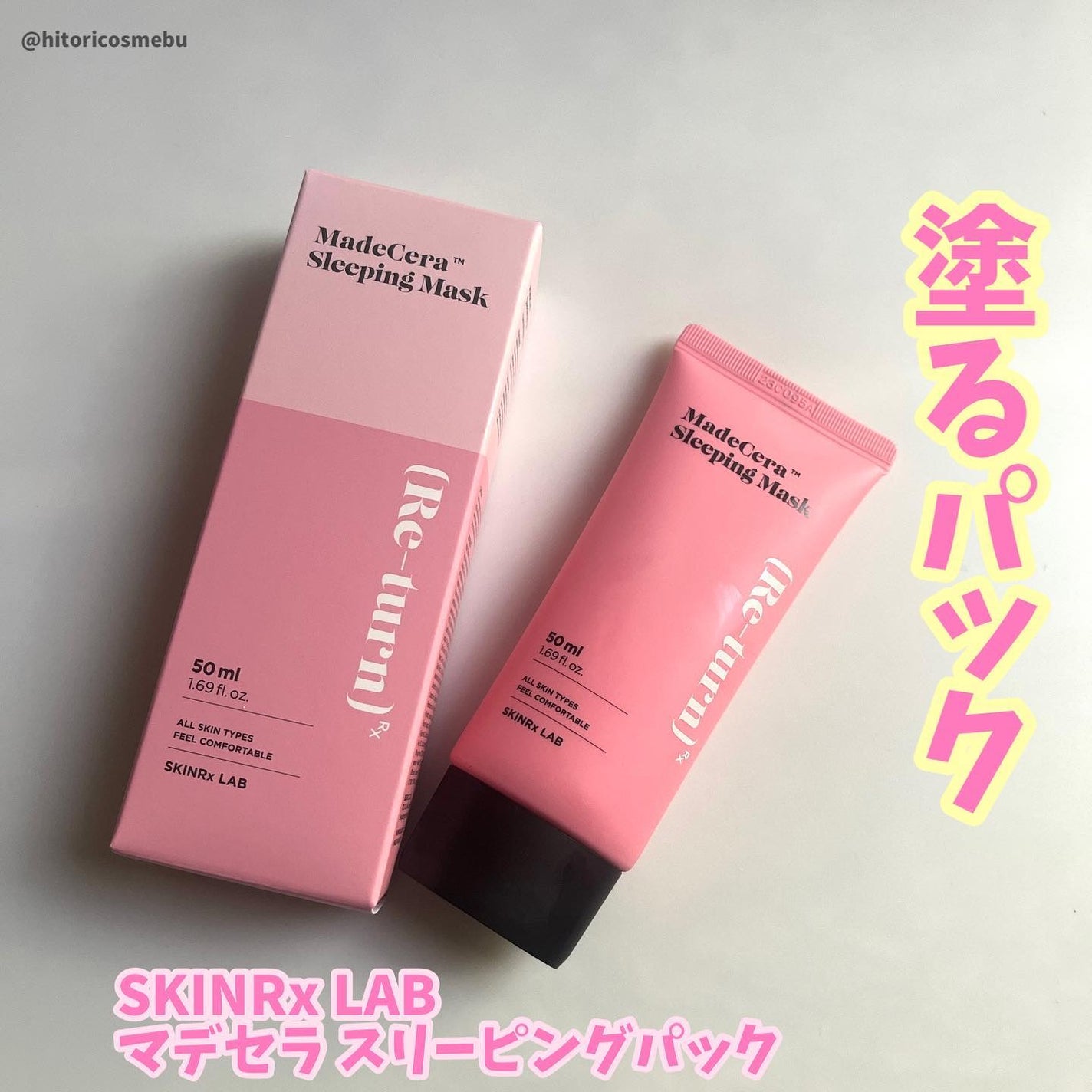 マデセラスリーピングパック/SKINRx LAB/フェイスクリームを使ったクチコミ(1枚目)