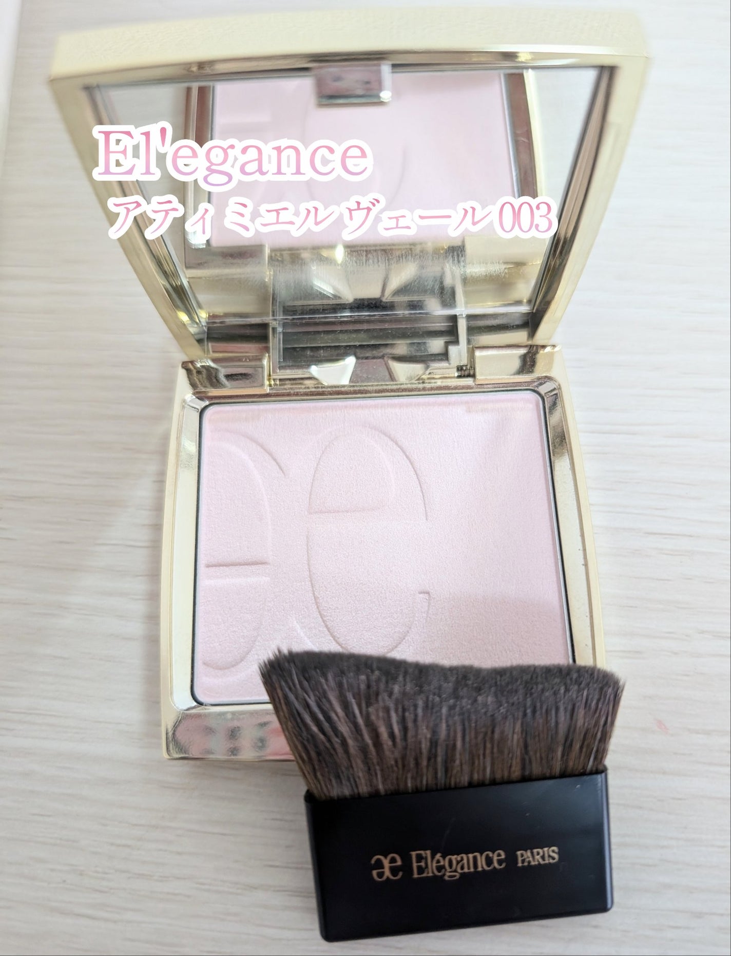 エレガンス アティミエル ヴェール/Elégance/プレストパウダーを使ったクチコミ(1枚目)