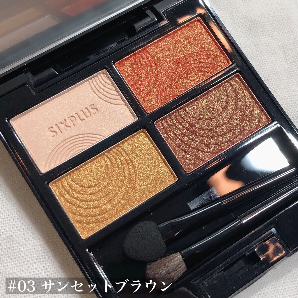 SIXPLUS 4色アイシャドウ/SIXPLUS/アイシャドウパレットを使ったクチコミ(2枚目)