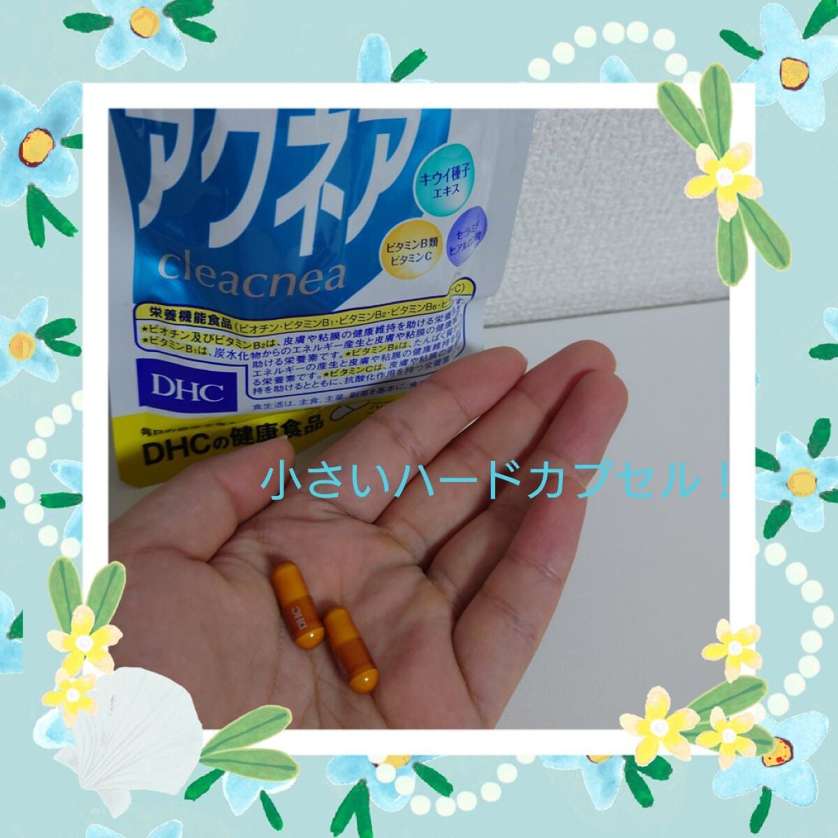 クリアクネア/DHC/美容サプリメントを使ったクチコミ(2枚目)