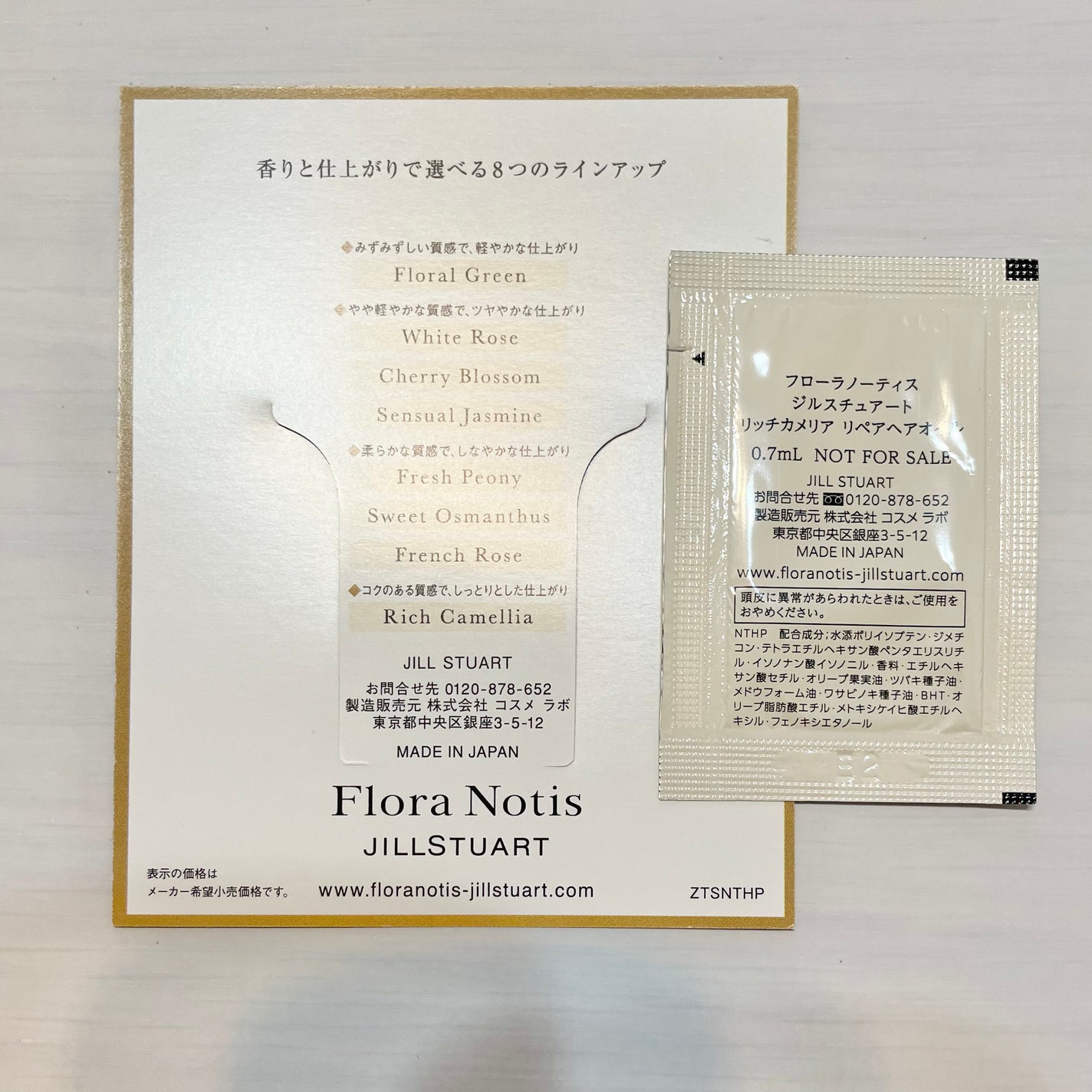 リッチカメリア リペアへアオイル/Flora Notis JILL STUART/ヘアオイルを使ったクチコミ(3枚目)