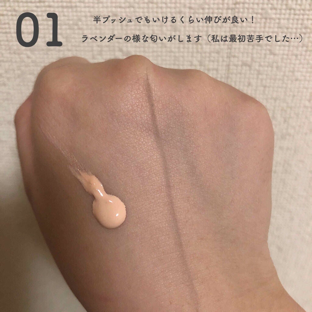 プロテクティング ファンデーション プライマー /PAUL & JOE BEAUTE/化粧下地を使ったクチコミ(2枚目)