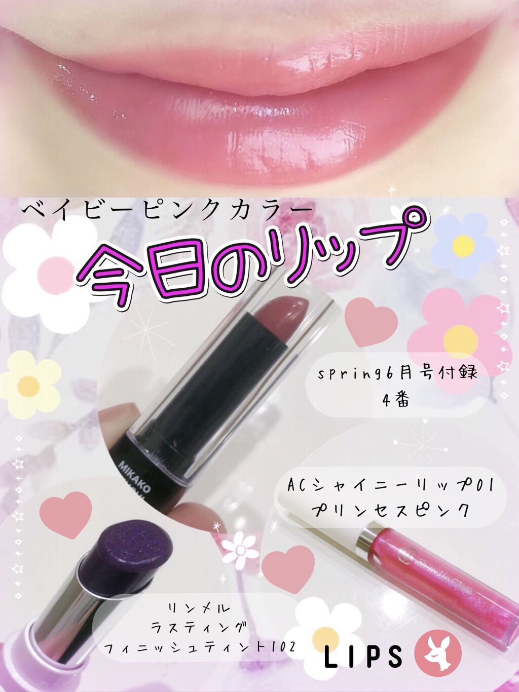 ラスティングフィニッシュ ティントリップ/リンメル ロンドン/リップティントを使ったクチコミ（1枚目）