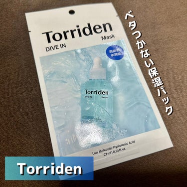 【Torriden ダイブイン マスク】

今回はトリデンのパックを紹介します！


✼••┈┈••✼••┈┈••✼••┈┈••✼••┈┈••✼

［使った商品］

💠Torriden ダイブイン マス