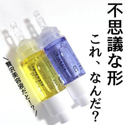 きつね on LIPS 「おもろい形してるBアンプル5種の原液MIXクリアBアンプル5種..」(1枚目)