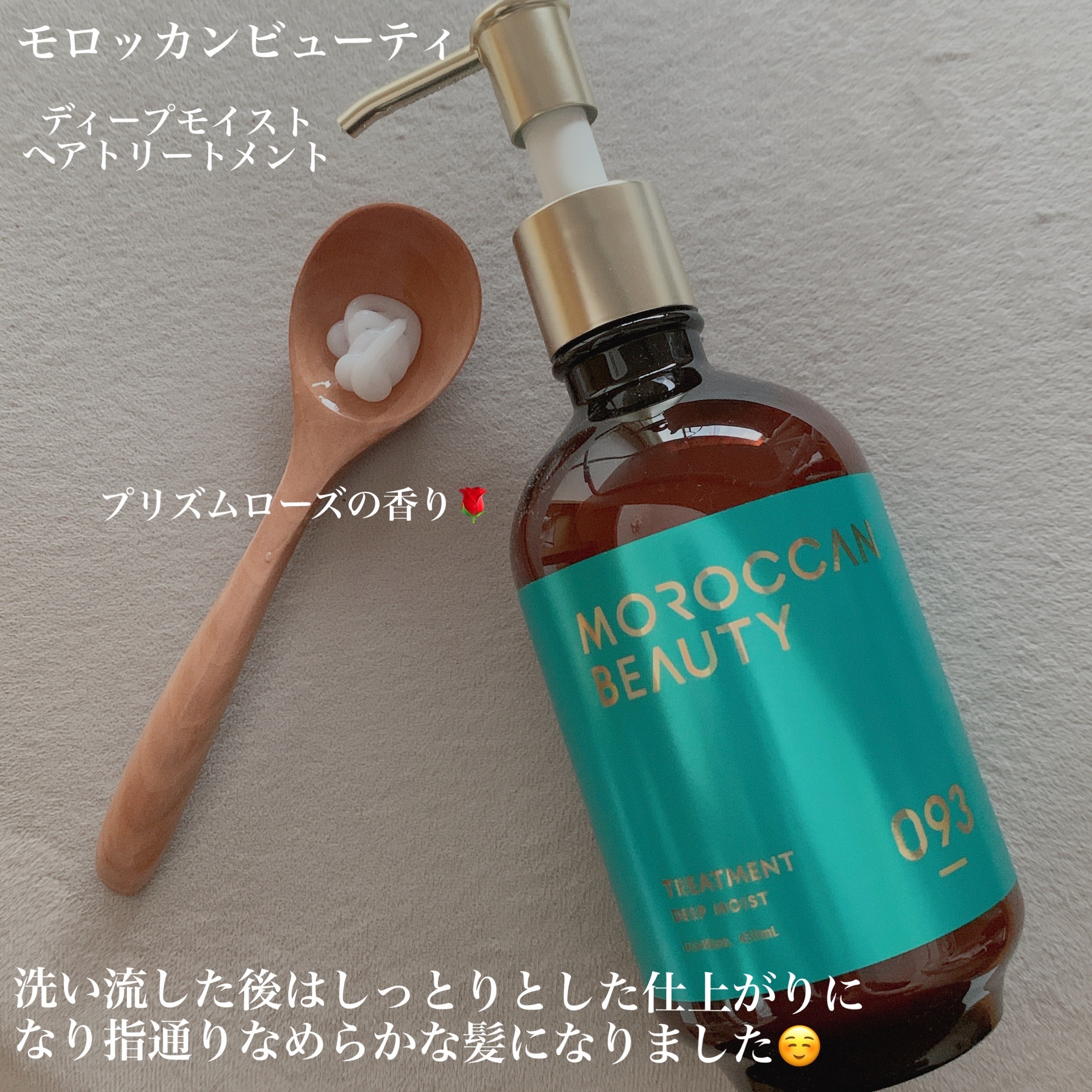 ディープモイスト シャンプー/ ヘアトリートメント/モロッカンビューティ/市販シャンプーを使ったクチコミ（3枚目）