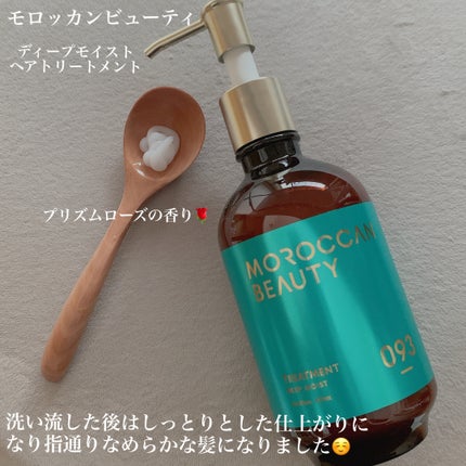ディープモイスト シャンプー/ ヘアトリートメント/モロッカンビューティ/市販シャンプーを使ったクチコミ(3枚目)