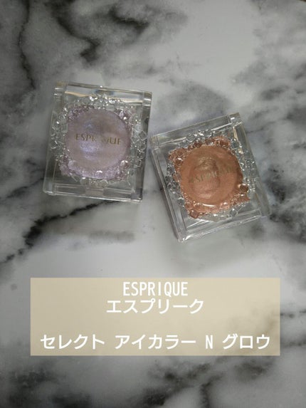 セレクト アイカラー N グロウ/ESPRIQUE/ジェル・クリームアイシャドウを使ったクチコミ(1枚目)