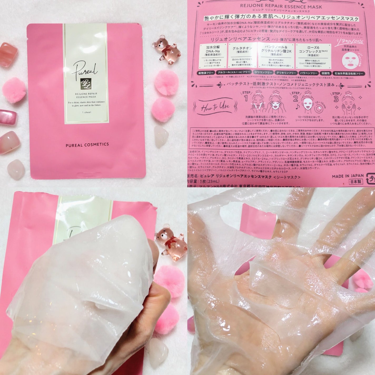 クリアエッセンスマスク/ピュレア/シートマスク・パックを使ったクチコミ(4枚目)