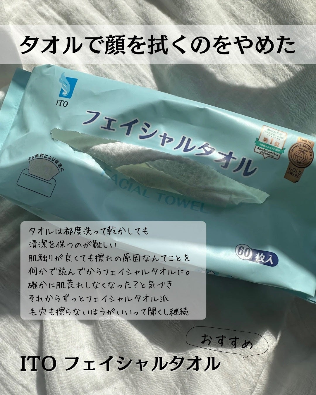 ITOフェイシャルタオル/ITO/クレンジングタオルを使ったクチコミ(2枚目)