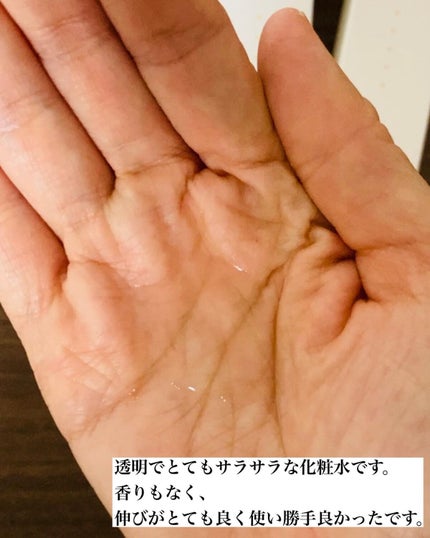 Kooスキンローション/Koo/化粧水を使ったクチコミ(2枚目)