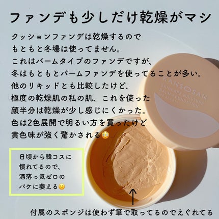 乾燥さん 保湿力スキンケア下地 /乾燥さん/化粧下地を使ったクチコミ(6枚目)