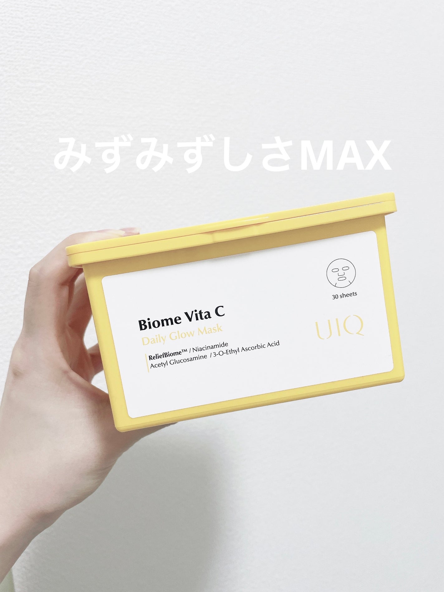 バイオームビタCグローデイリーシートマスク/UIQ/シートマスク・パックを使ったクチコミ(1枚目)