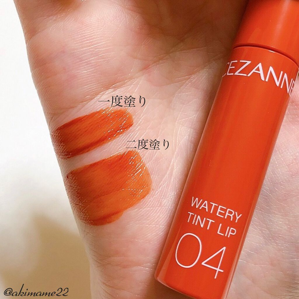 ウォータリーティントリップ/CEZANNE/リップティントを使ったクチコミ(4枚目)