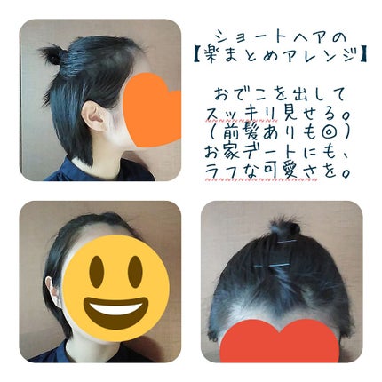 まとめ髪スティック スーパーホールド/マトメージュ/ヘアワックス・クリームを使ったクチコミ(1枚目)