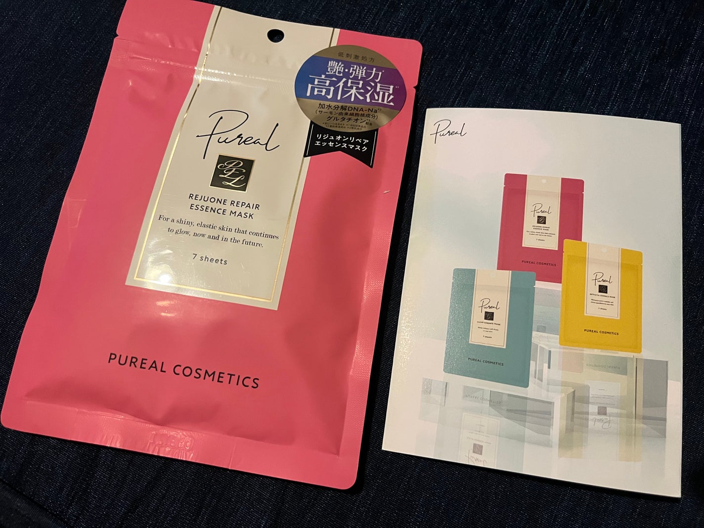 リジュオンリペアエッセンスマスク/ピュレア/シートマスク・パックを使ったクチコミ(1枚目)