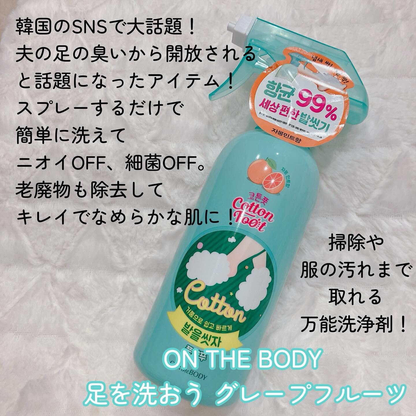 足を洗おう　フットシャンプー/ON: THE BODY/レッグ・フットケアを使ったクチコミ（2枚目）