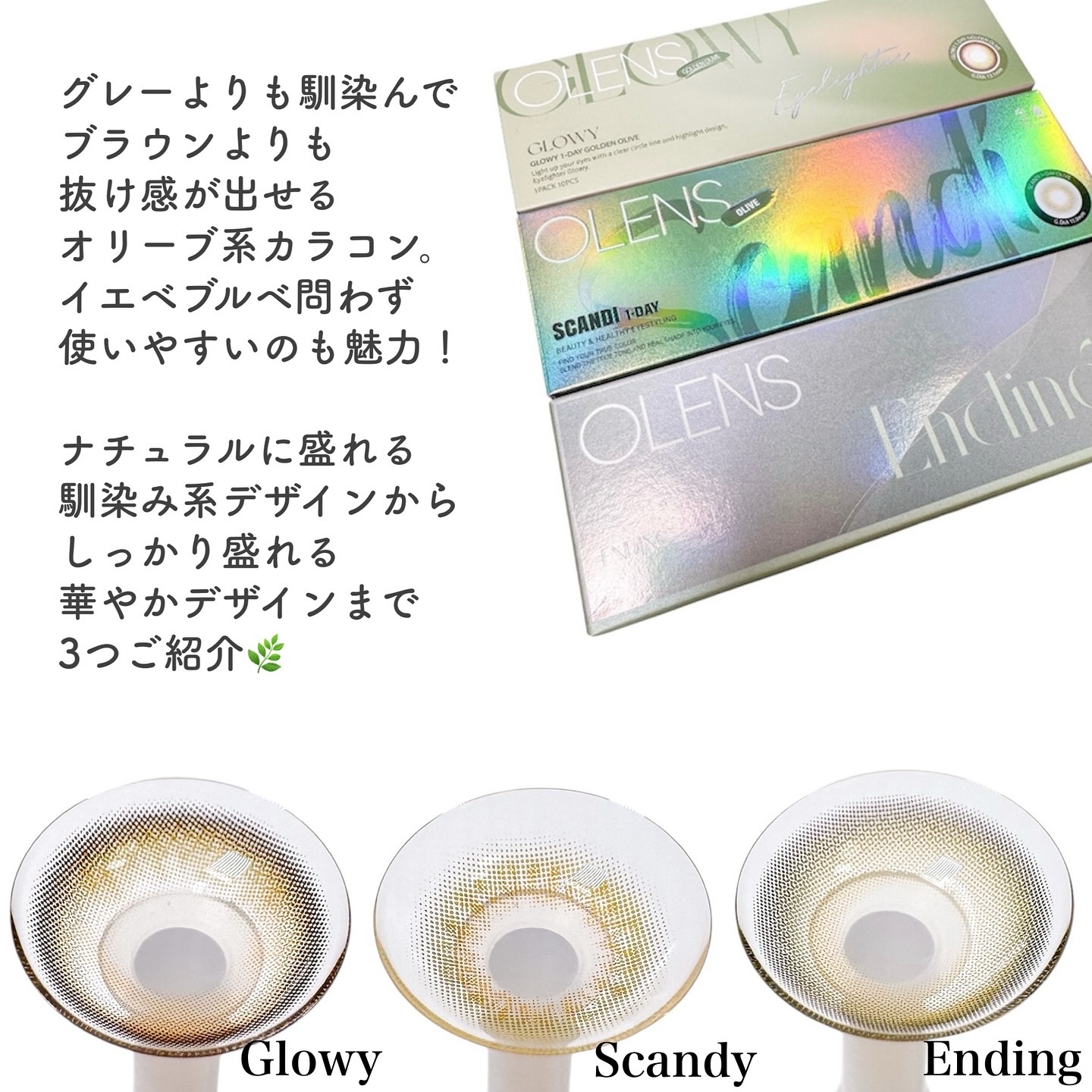 Ending 1day/OLENS/ワンデー（１DAY）カラコンを使ったクチコミ（2枚目）