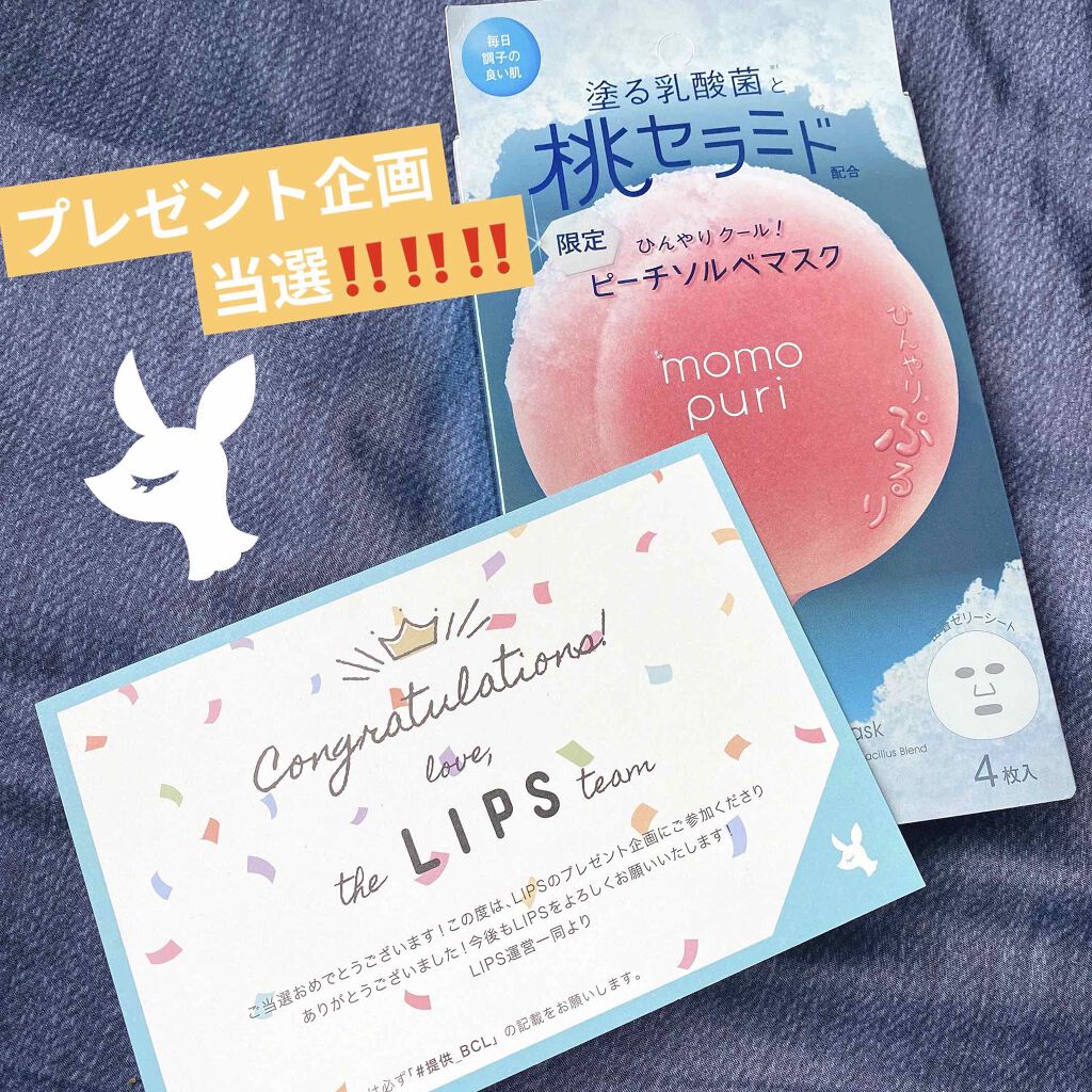 潤いぷるジュレマスク クール/ももぷり/シートマスク・パックを使ったクチコミ(1枚目)