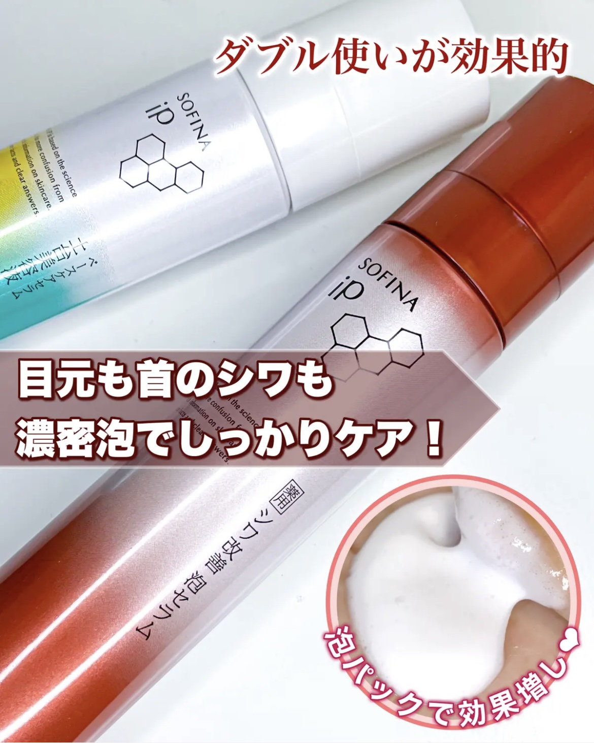 ソフィーナ iP ベースケア セラム＜土台美容液＞/SOFINA iP/美容液を使ったクチコミ（1枚目）
