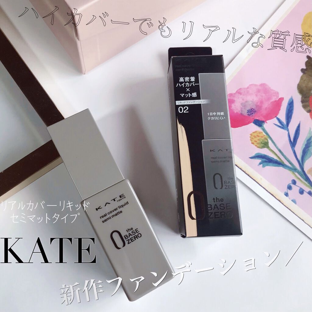 リアルカバーリキッド（セミマット）/KATE/リキッドファンデーションを使ったクチコミ（1枚目）