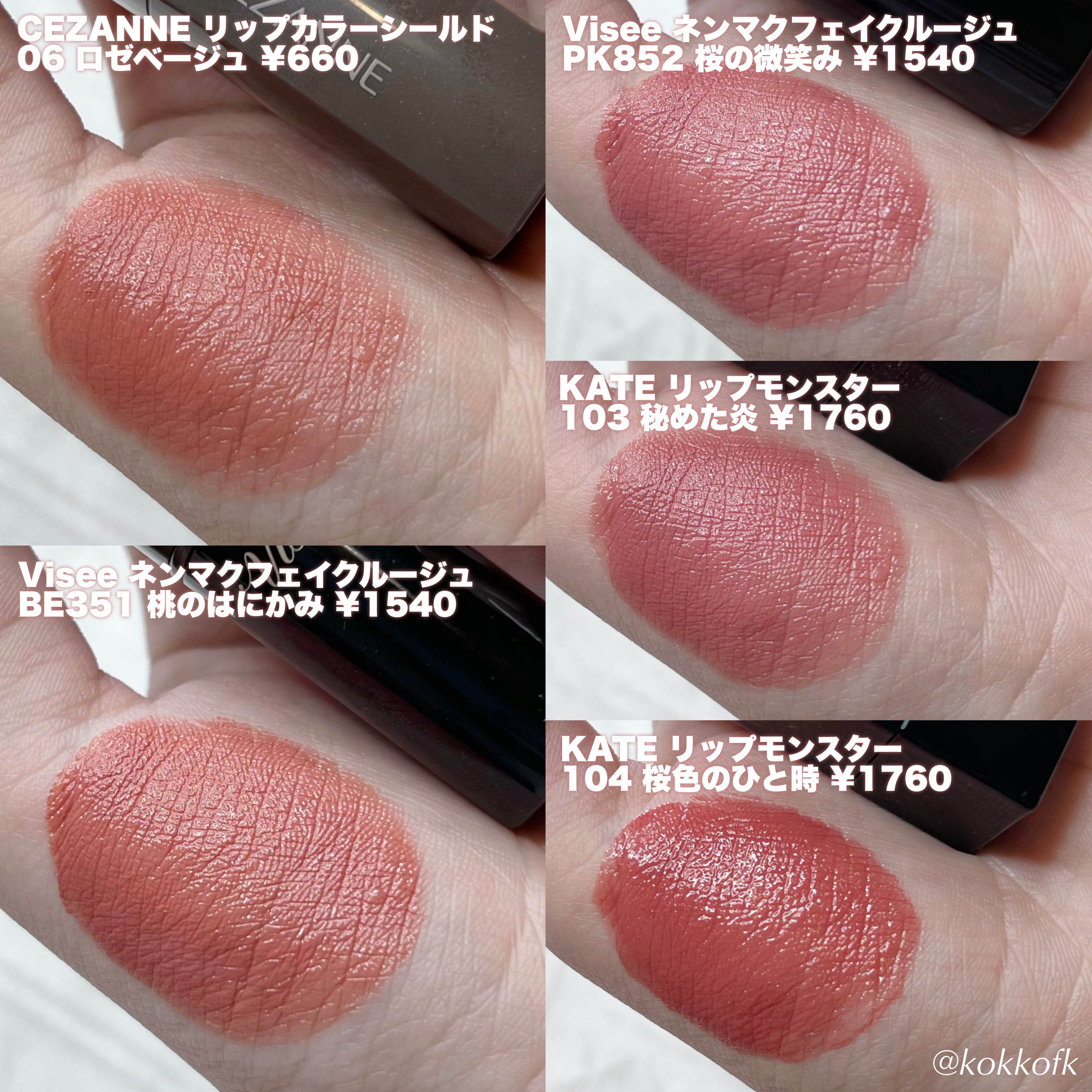 リップモンスター 103 秘めた炎 Visee ヴィセ 限定 宝石 まとめ あなたはどっち派？KATE・KiSS・Viséeの口紅を徹底比較！ -バズった