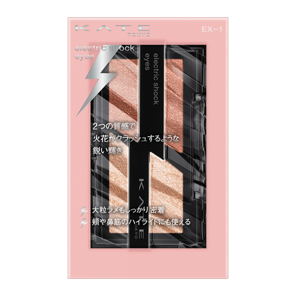 EX-1 ブルーミングシャワー