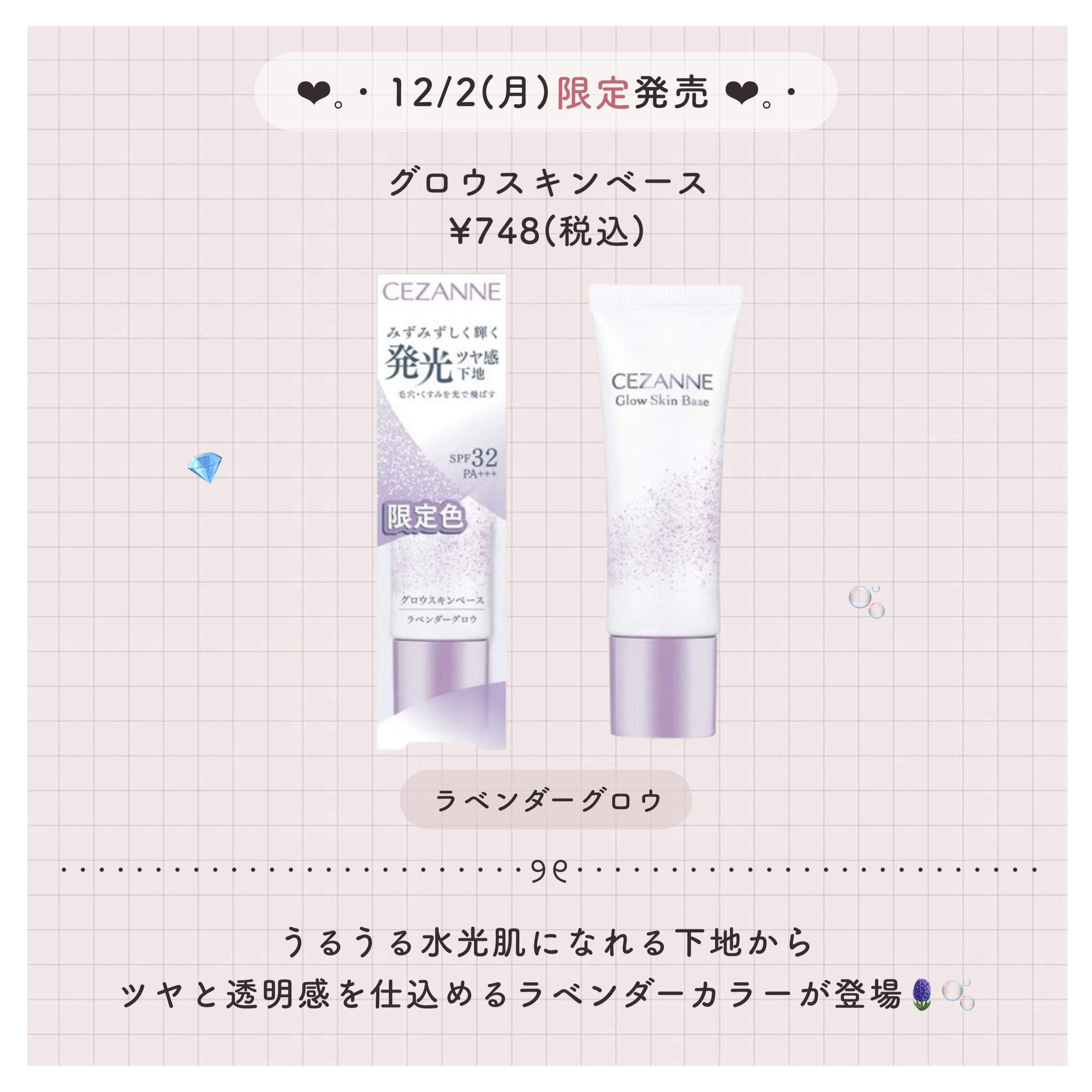 パールグロウハイライト/CEZANNE/パウダーハイライトを使ったクチコミ（3枚目）