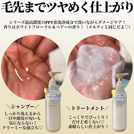 リポアシャンプー/リポアトリートメント/plus eau/市販シャンプーを使ったクチコミ(3枚目)