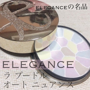 エレガンス ラ プードル オートニュアンス リクスィーズ/Elégance/プレストパウダーを使ったクチコミ（1枚目）