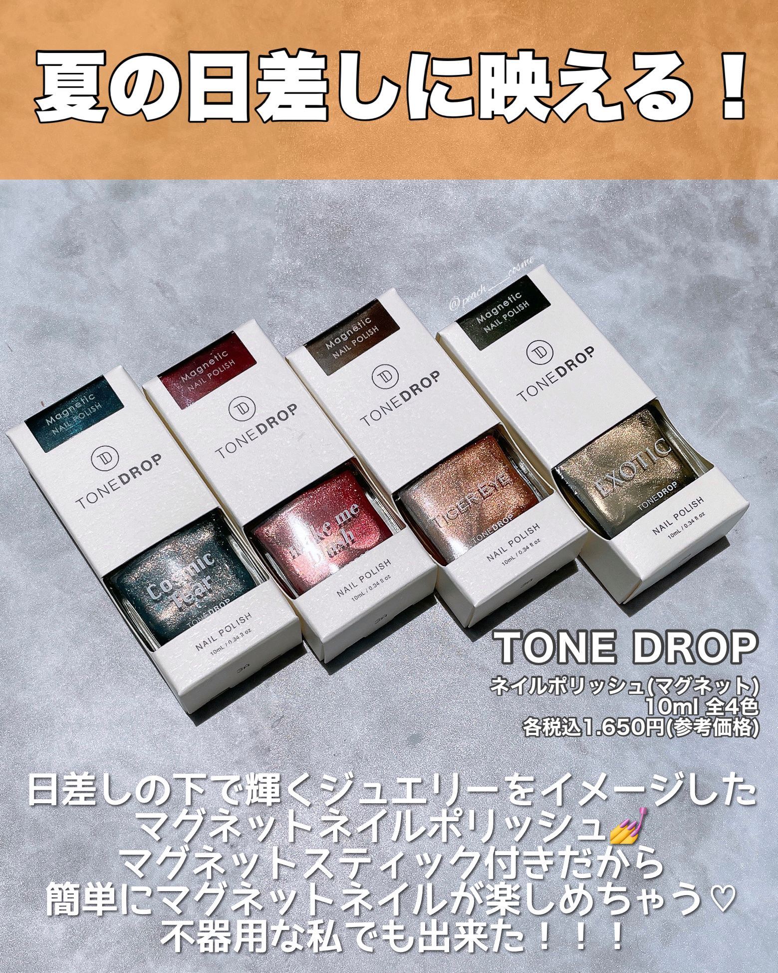 TONE DROP ネイルポリッシュ/D-UP/マニキュアを使ったクチコミ（2枚目）