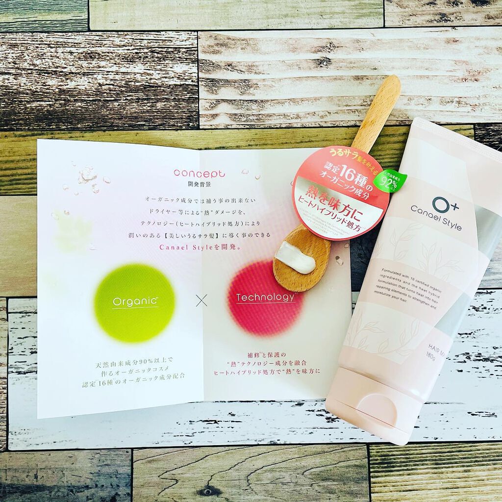 モイストリペア ヘアマスク/Canael Style /ヘアマスク・ヘアパックを使ったクチコミ(2枚目)