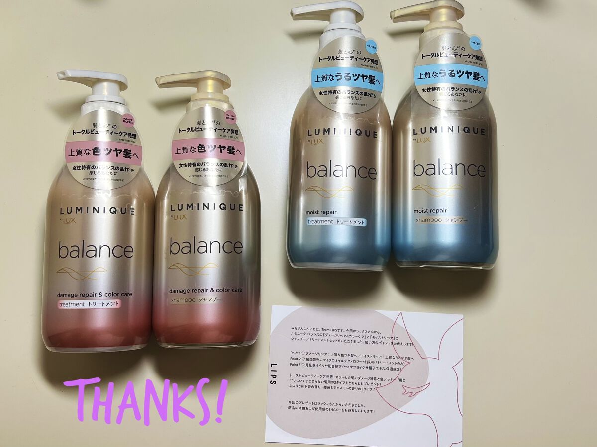 ルミニーク バランス ダメージリペア＆カラーケア シャンプー/トリートメント トリートメント ポンプ 480g/LUX/市販シャンプーを使ったクチコミ（2枚目）