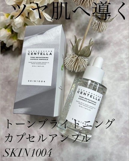 トーンブライトニング カプセルアンプル/SKIN1004/美容液を使ったクチコミ(1枚目)