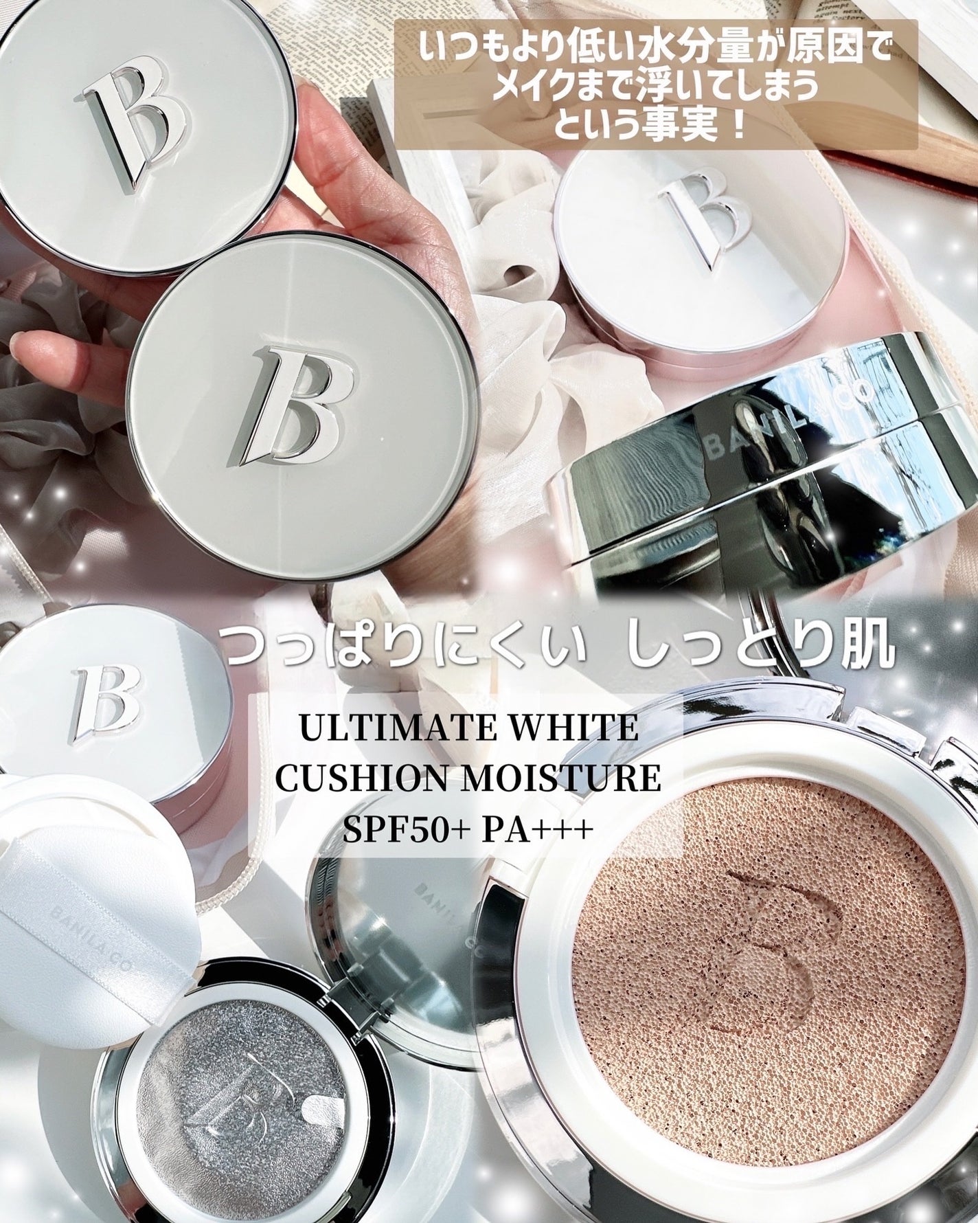 カバーリシャス アルティメット ホワイトクッション/BANILA CO/クッションファンデーションを使ったクチコミ(2枚目)