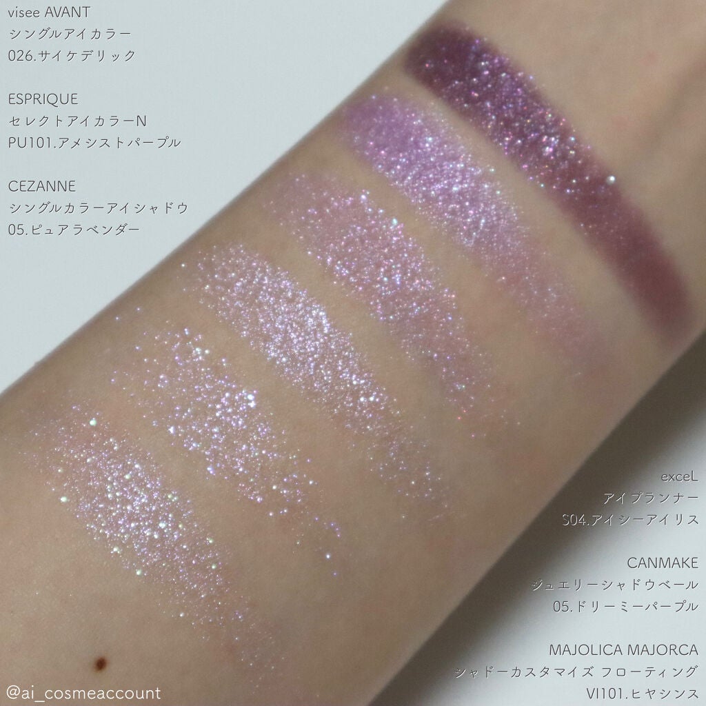 ヴィセ アヴァン シングルアイカラー/Visée/単色アイシャドウを使ったクチコミ(7枚目)