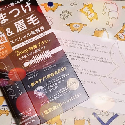 アイズワイズクリエイター/グランフィクサー/まつげ美容液を使ったクチコミ(1枚目)