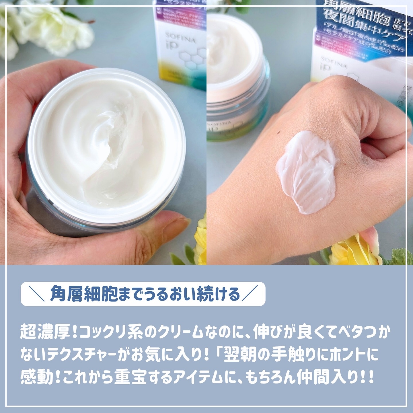 ソフィーナ iP ゴールデンタイムリペア 深夜浸透クリーム/SOFINA iP/フェイスクリームを使ったクチコミ（3枚目）