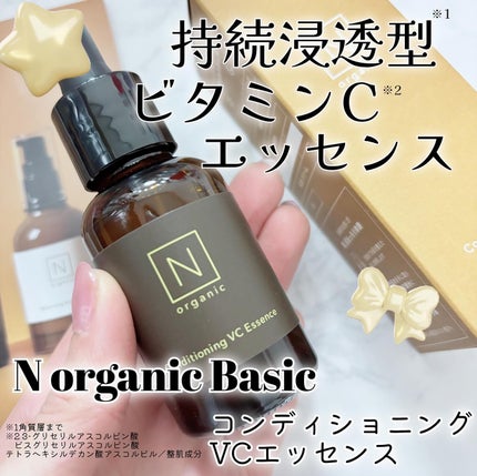 エンリッチ&コンセントレート VCエッセンス/N organic/美容液を使ったクチコミ(1枚目)