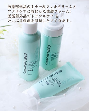 CNP Laboratory CNP AC 洗顔フォームのクチコミ「CNPから日本限定ニキビケアシリーズが新登場！
日本人の肌質に合わせた優しい配合✨
CNP独自.....」（3枚目）