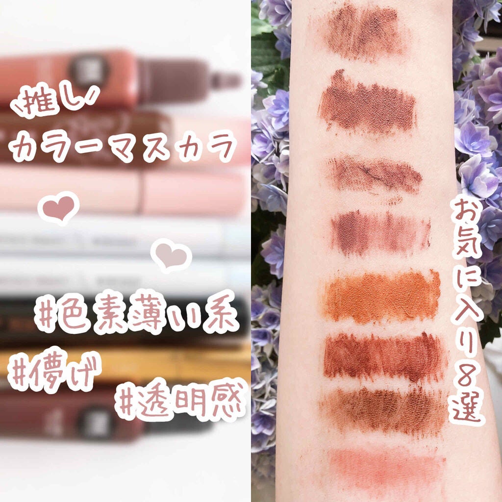 ピンク モーメント インク カラー カラ/PERIPERA/マスカラを使ったクチコミ(1枚目)