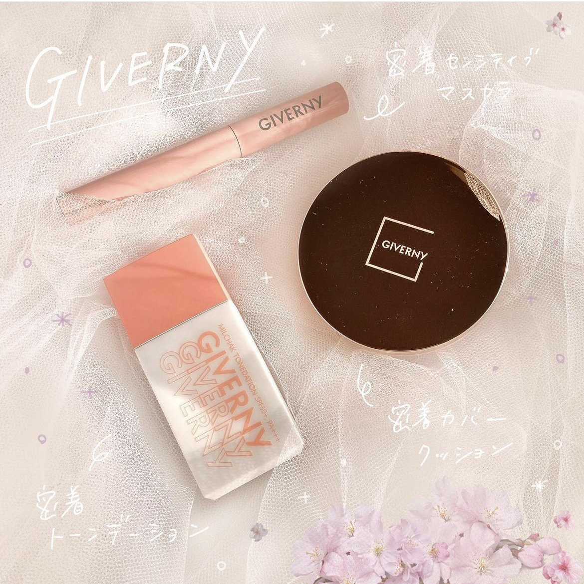 密着センシティブマスカラ/GIVERNY/マスカラを使ったクチコミ（1枚目）