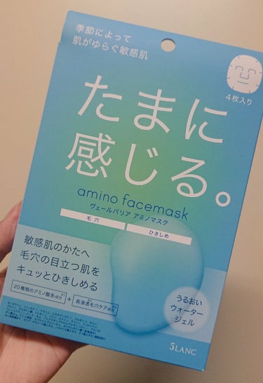 ヴェールバリア アミノマスク うるおいウォータージェル/5LANC/シートマスク・パックを使ったクチコミ（1枚目）