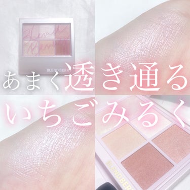 オーラクリエイション #myfavbrown 010 いちごミルク＆ピンクブラウン/BLEND BERRY/アイシャドウパレットの画像