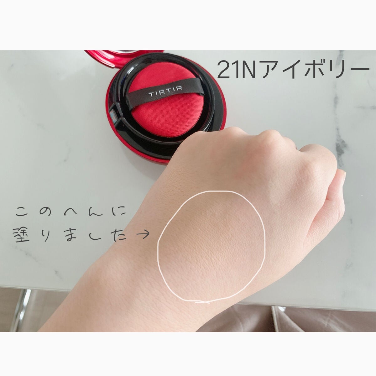 ãã¹ã¯ ãã£ãã ã¬ãã ã¯ãã·ã§ã³/TIRTIR(ãã£ã«ãã£ã«)/ã¯ãã·ã§ã³ãã¡ã³ããŒã·ã§ã³ã䜿ã£ãã¯ãã³ãïŒ2æç®ïŒ