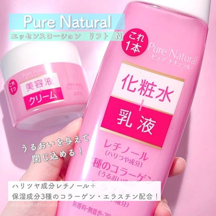 ピュア ナチュラル クリーム モイストリフト/pdc/フェイスクリームを使ったクチコミ(3枚目)